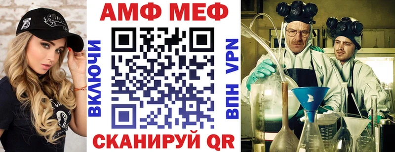АМФ Розовый Железногорск