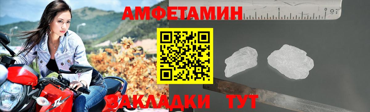 Железногорск  Амфетамин 97%  Вход с VPN 