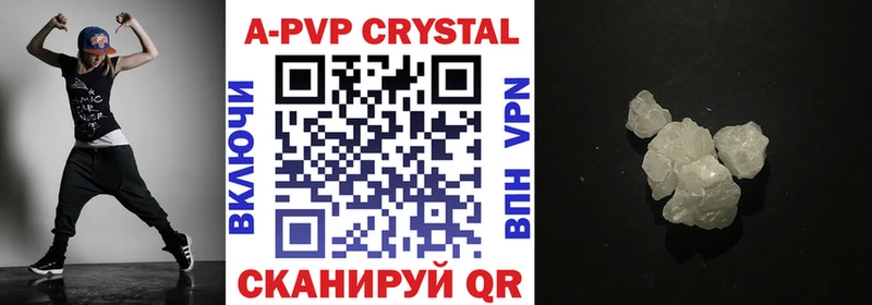 площадка официальный сайт  где можно купить наркотик  Железногорск  А ПВП VHQ 