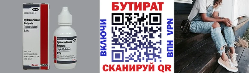 БУТИРАТ жидкий экстази  Железногорск 