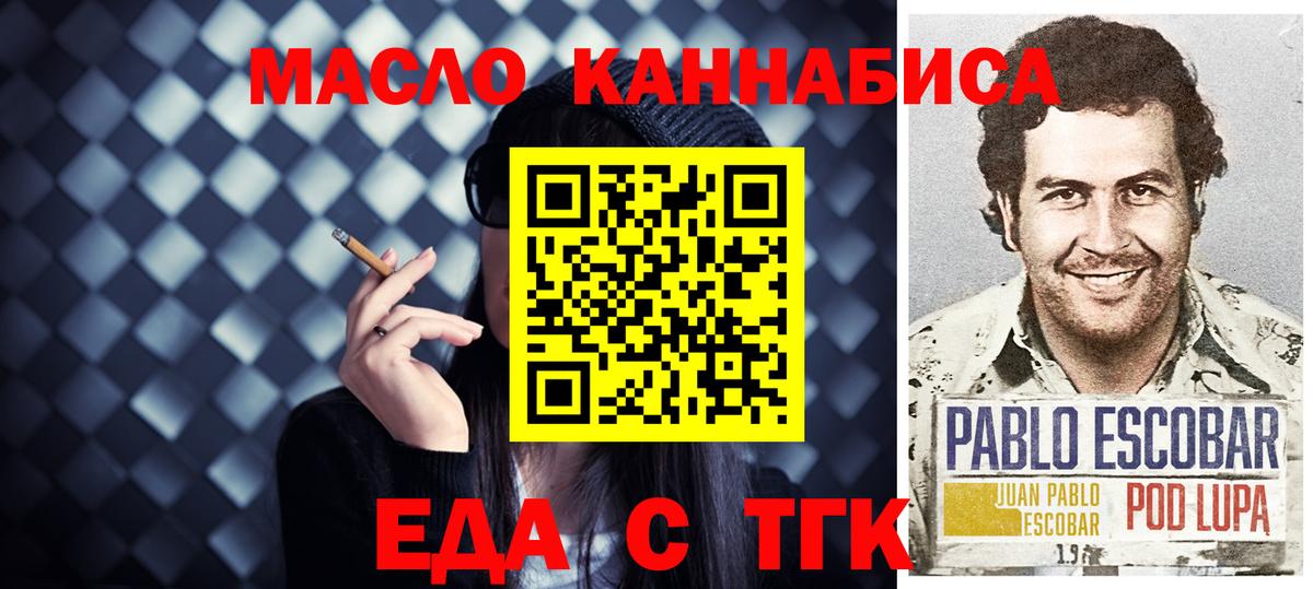 МЕФ   Железногорск  МЕТАДОН  Мефедрон кристаллы  КОКАИН  АМФЕТАМИН кристаллы  Конопля  А ПВП СОЛЬ кристаллы  Купить закладку  Каннабис 