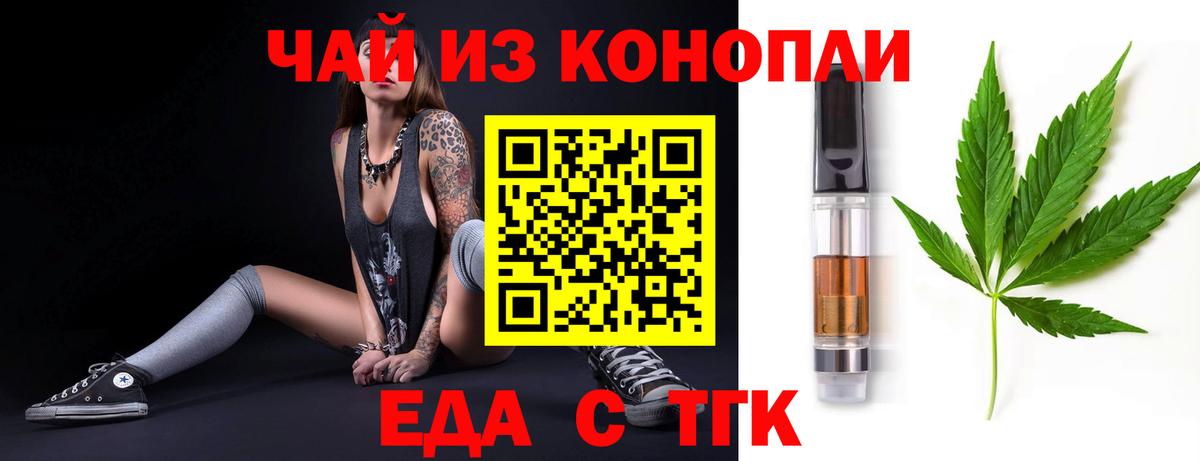 Железногорск  Canna-Cookies конопля  Вход с VPN 