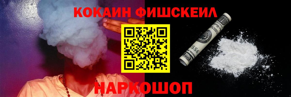 Cocaine 97%  Cocaine 99%  Железногорск 