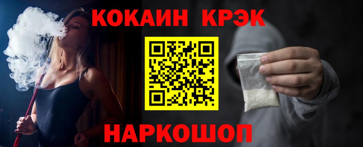 Кокаин 99% Железногорск