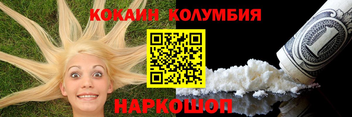 Кислота  Вход с VPN  Меф  Конопля  Железногорск  ГАШИШ  Мяу-Мяу 