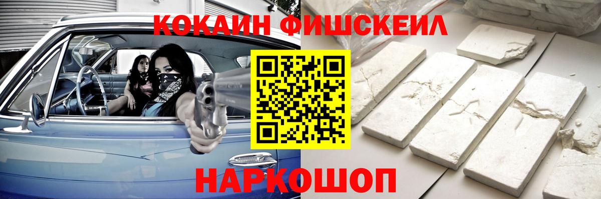 Кокаин 97% Железногорск