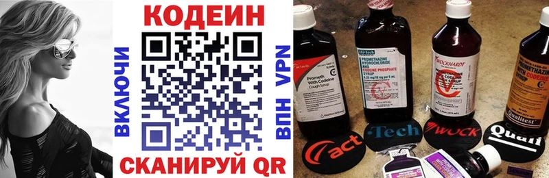 Кодеин напиток Lean (лин)  hydra как зайти  Железногорск 