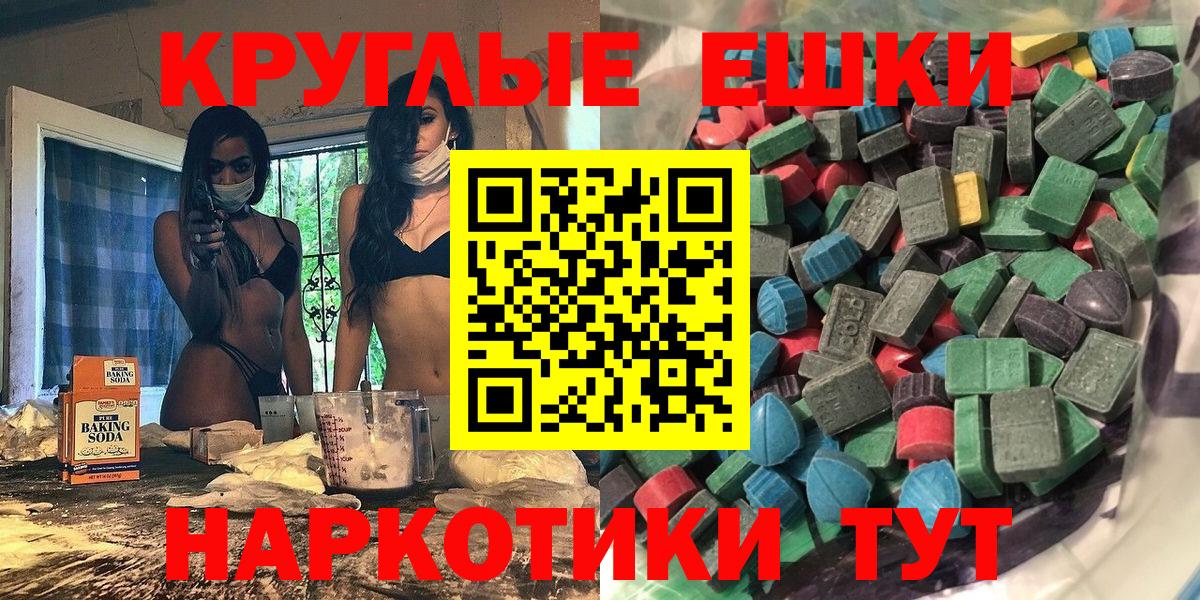 Железногорск  ЭКСТАЗИ TESLA  Вход с VPN  ЭКСТАЗИ VHQ 