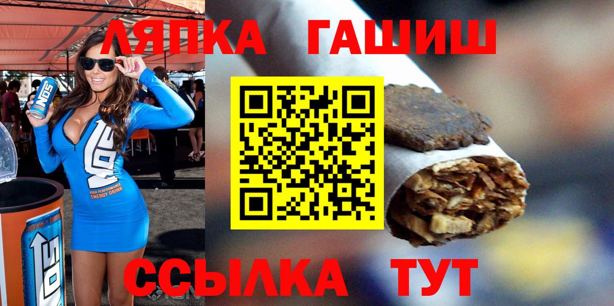ГАШ индика сатива  ГАШИШ  Железногорск  Гашиш гарик  Вход с VPN 