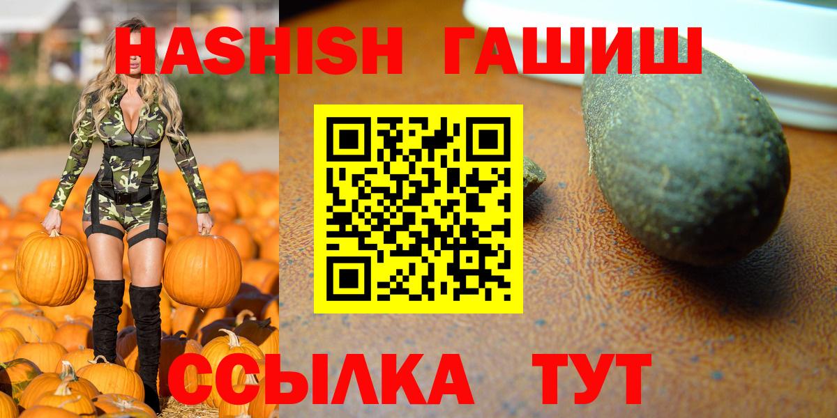 Гашиш Premium  Железногорск  ГАШИШ  как найти закладки  Гашиш гарик 