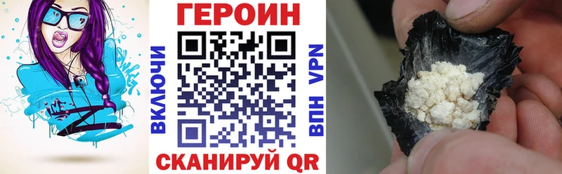 сайты даркнета официальный сайт  наркота  Железногорск  ГЕРОИН Афган 