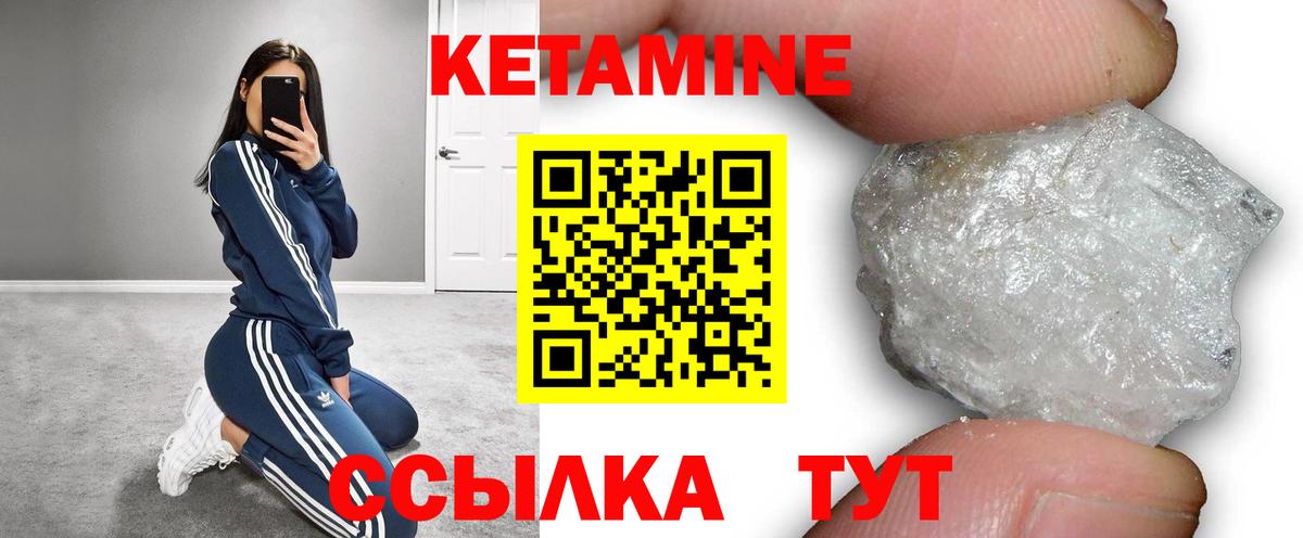 Кетамин ketamine Железногорск