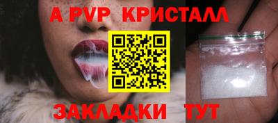 крисы Балаково