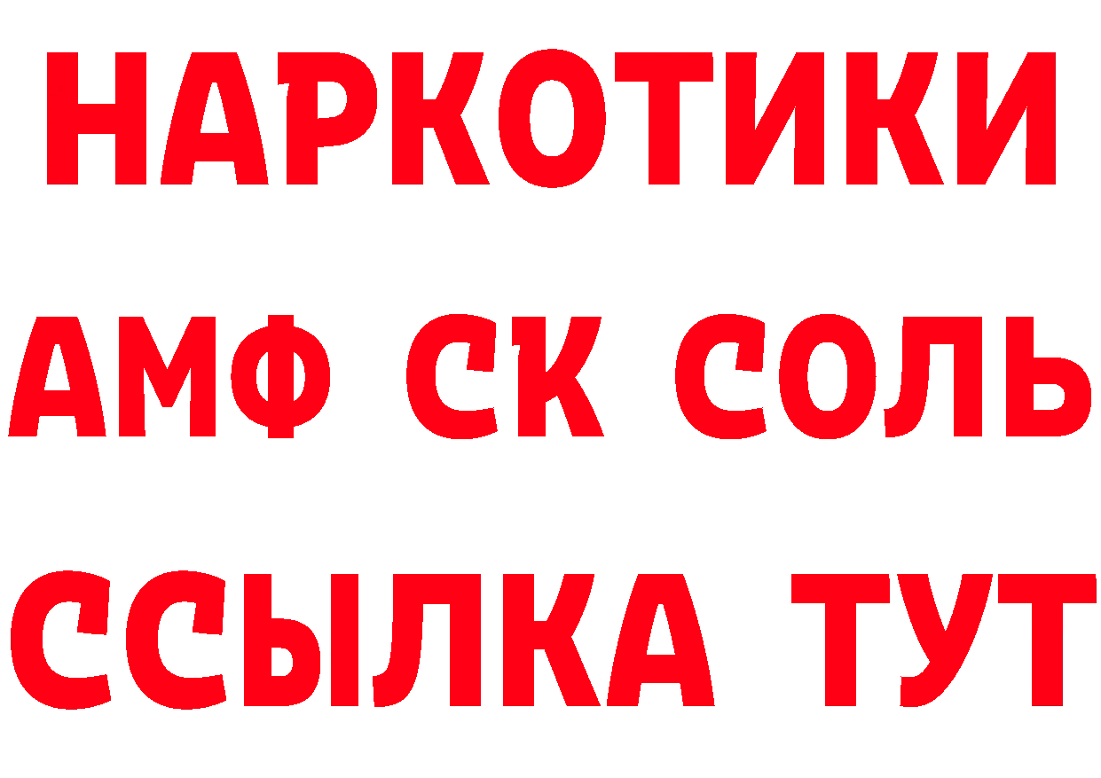 Метамфетамин кристалл ссылки даркнет гидра Железногорск