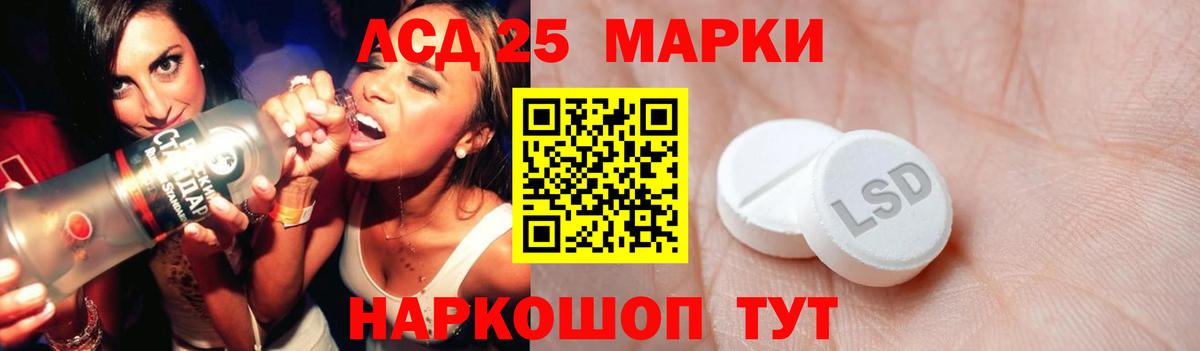 LSD-25 экстази ecstasy  Лсд 25 экстази кислота  Железногорск 