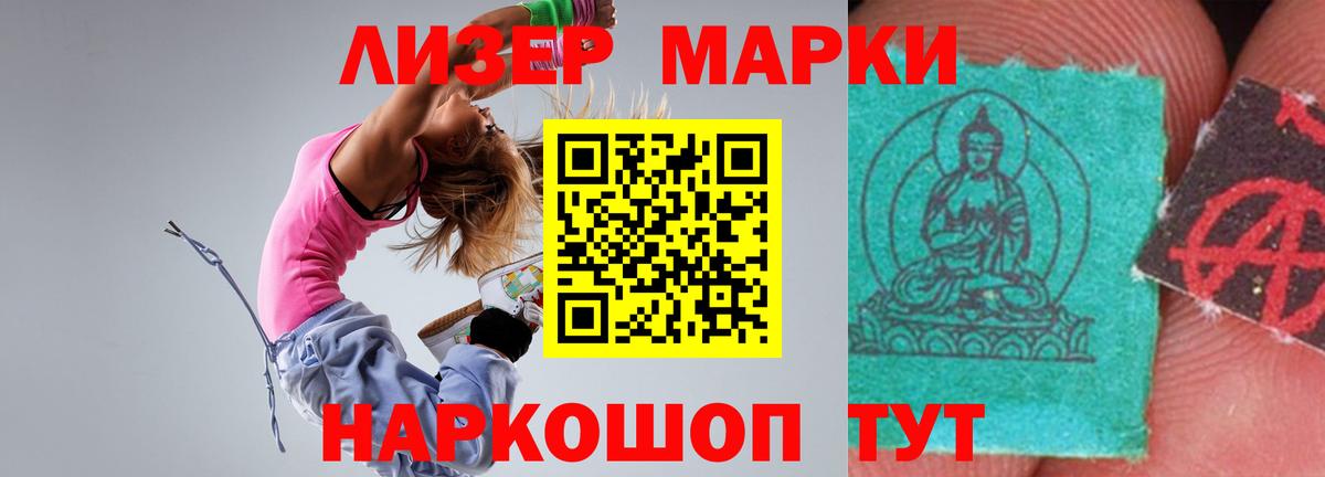 LSD-25 экстази кислота Железногорск