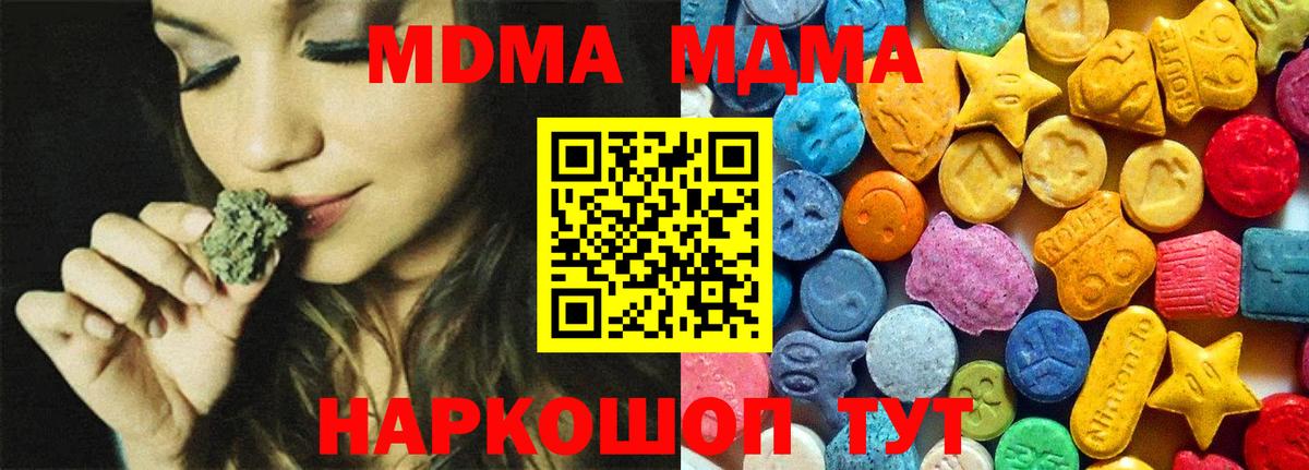 МДМА Molly  МДМА  Железногорск  Вход с VPN 