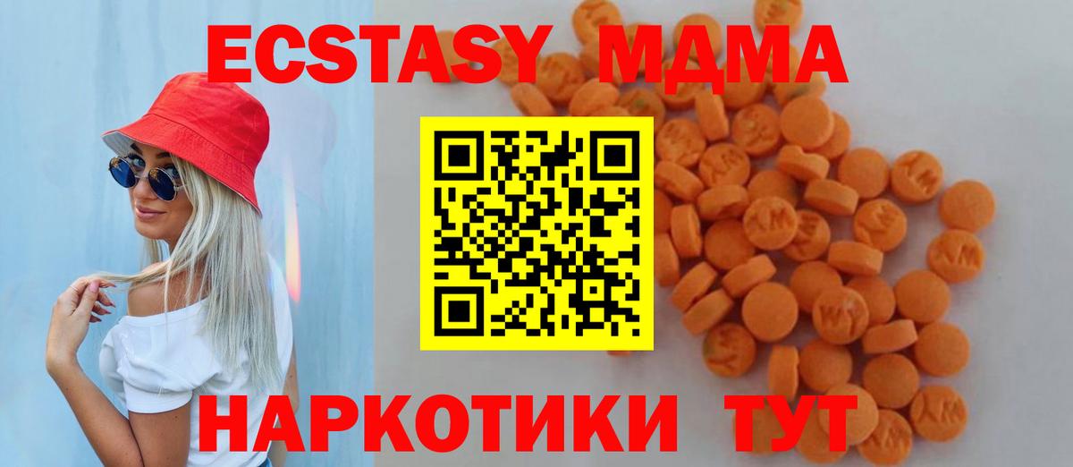 MDMA кристаллы Железногорск