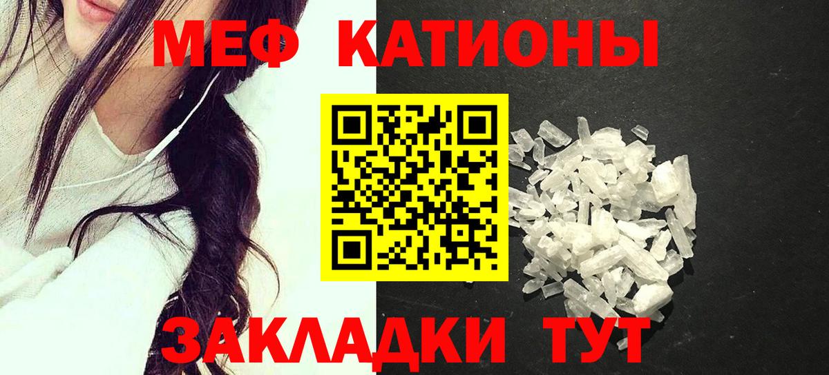 МЯУ-МЯУ VHQ  Вход с VPN  МЕФ  Мефедрон VHQ  Железногорск 