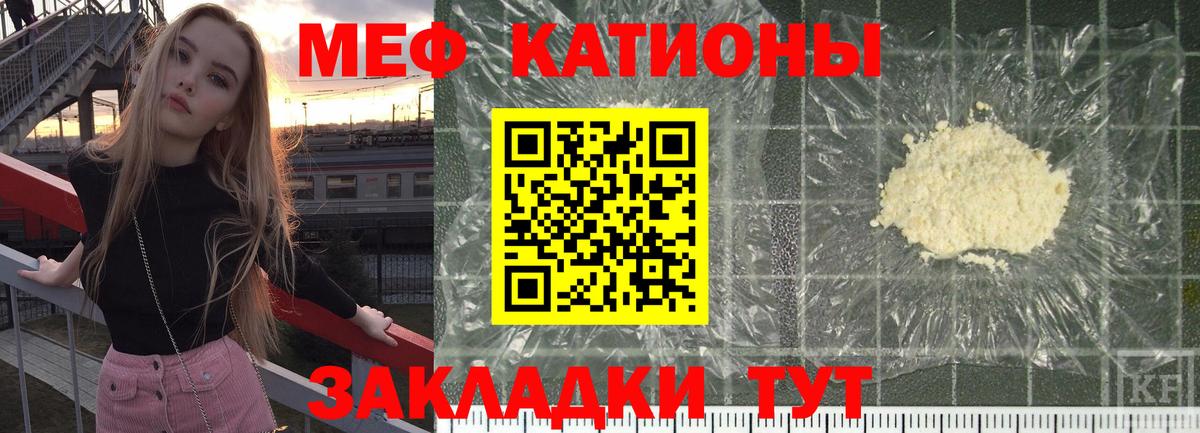Мефедрон Железногорск