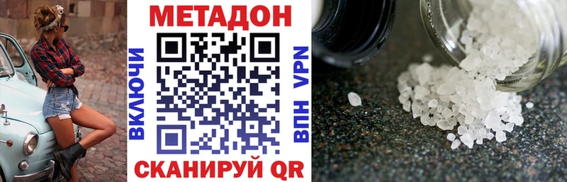 МЕТАДОН VHQ  это клад  Железногорск  где продают наркотики 