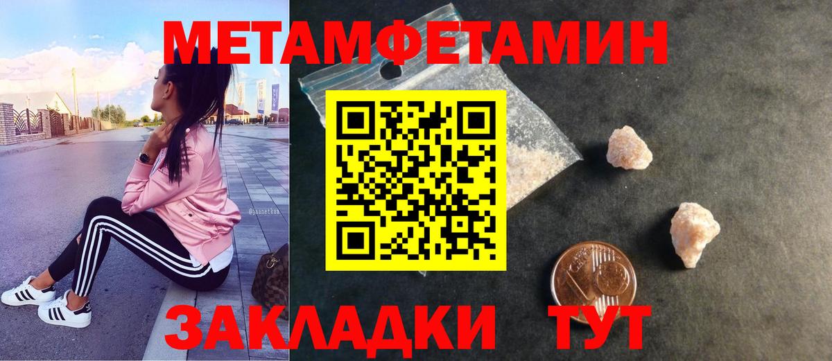 Железногорск  Первитин  Вход с VPN  Метамфетамин кристалл  Метамфетамин кристалл 