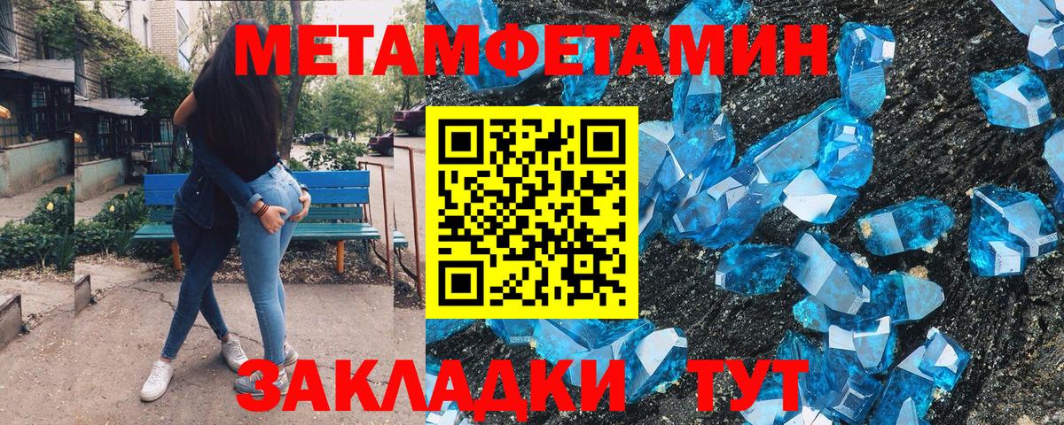 МЕТАМФЕТАМИН винт Железногорск
