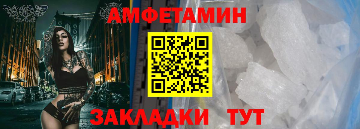 Метамфетамин мет Железногорск