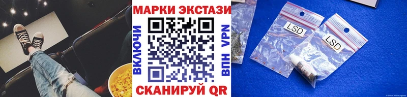 Наркотические марки 1500мкг Железногорск