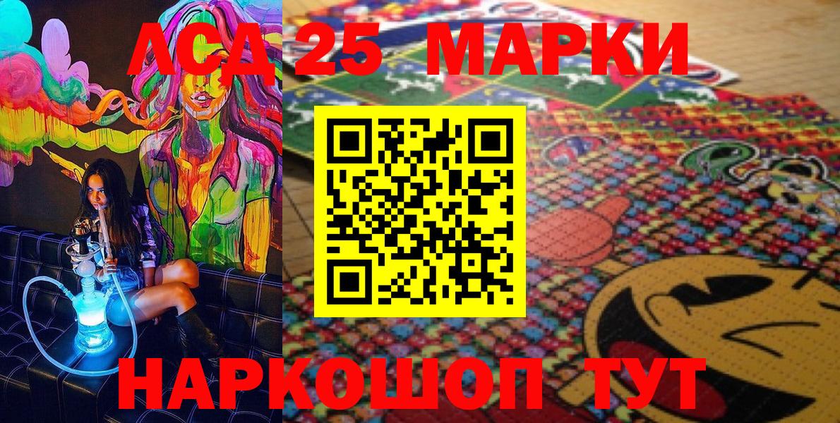 Марки 25I-NBOMe 1500мкг  хочу наркоту  Железногорск  Вход с VPN  Марки 25I-NBOMe 1500мкг 