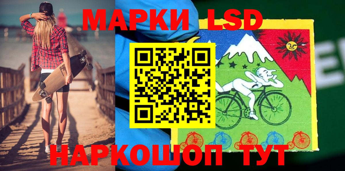 Марки NBOMe 1500мкг Железногорск