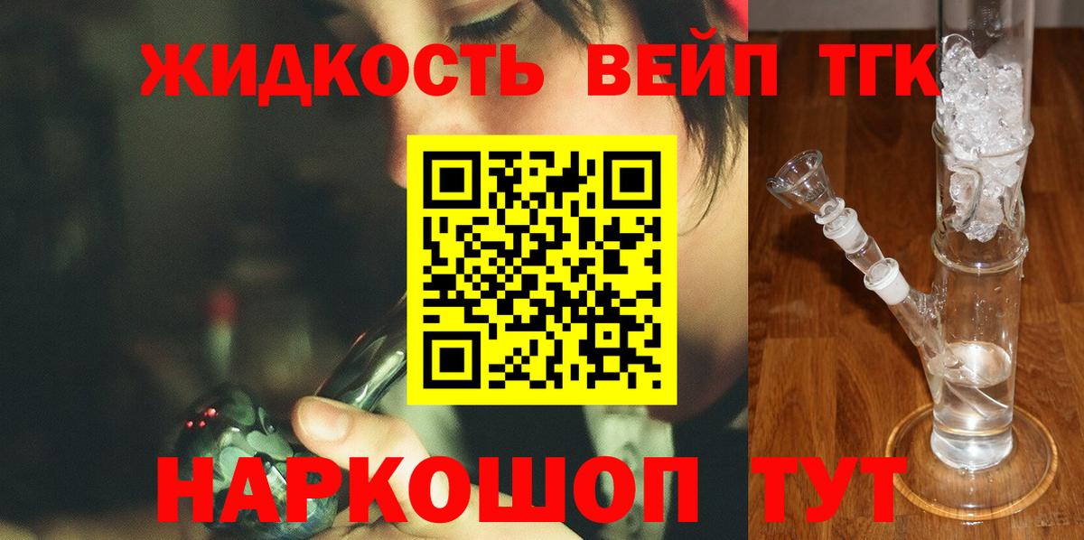 наркошоп  Железногорск  Дистиллят ТГК Wax 