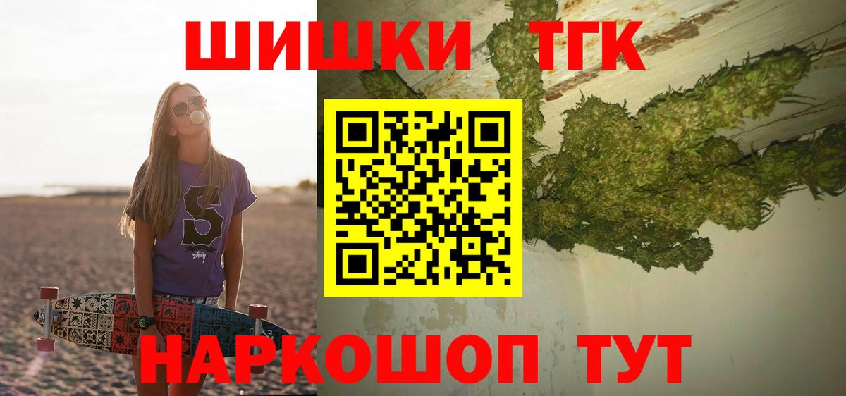 Бошки Шишки гибрид Железногорск